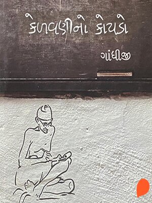 cover image of Kedavnino Koyodo
